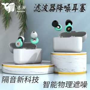 Exclusive Sleeping Earplug