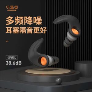 Noise Cancel Exclusive Sleeping Earplug