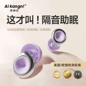 Sleeping Earplug