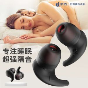 Noise Cancel Sleeping Earplug