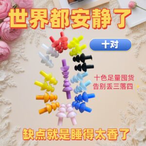Earplug