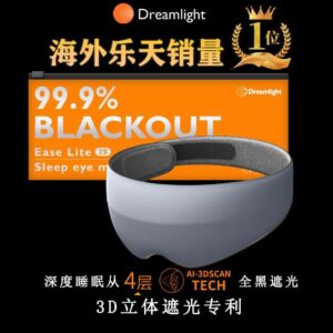 Sleeping Mask