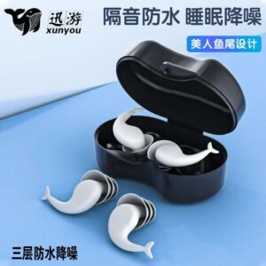 Noise Cancel Sleeping Earplug