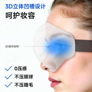 Dream Light  4SPro Cushion Eye Mask