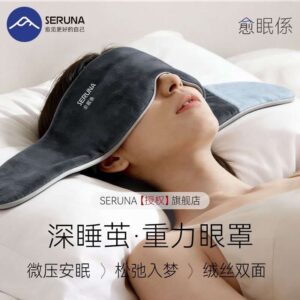 Seruna Sleeping Mask Woolen